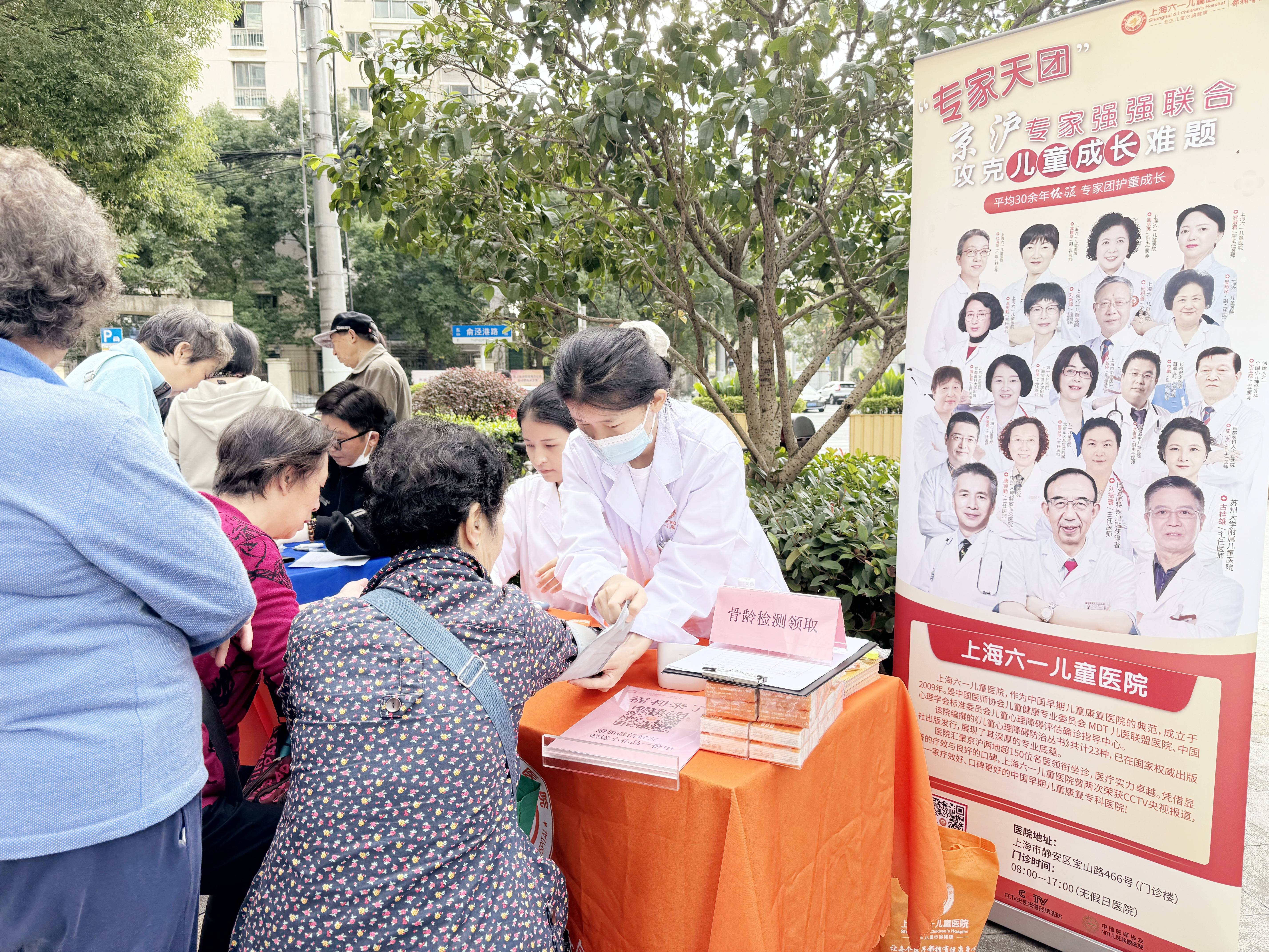 上海六一儿童医院便民活动进社区健康检测咨询服务免费享(图6)