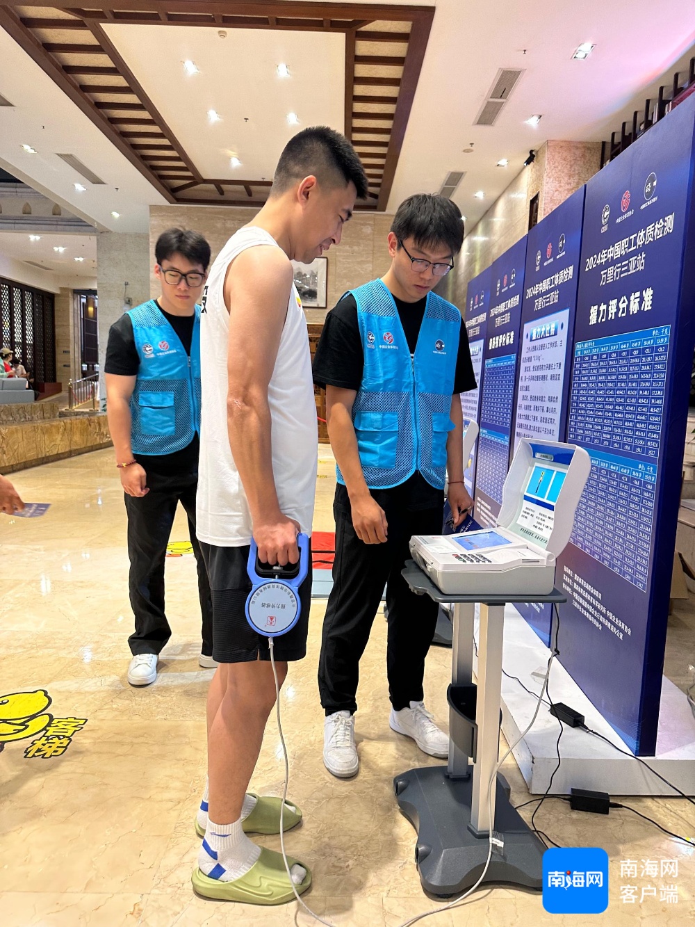 中国职工体质检测与科学健身指导万里行走进三亚(图3)