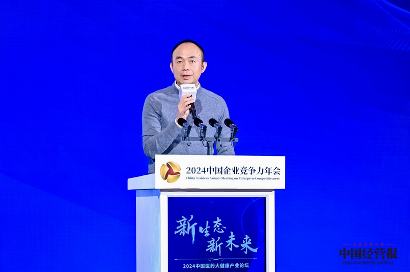 美年健康荣膺“中经医药2024年度大健康高质量发展企业”(图1)