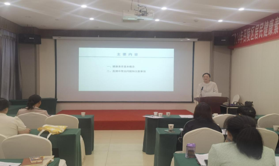 漯河市召陵区2024年居民健康素养监测工作启动暨培训会召开(图2)