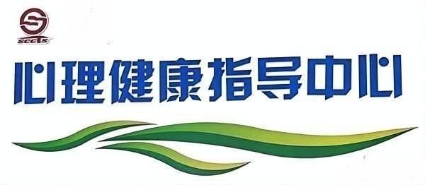 四川省商贸学校2024年心理健康测评工作圆满收官