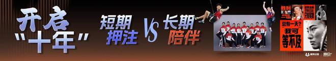 体育产业如何经久不熄2024年的9个关键词｜韩牧演讲(图7)