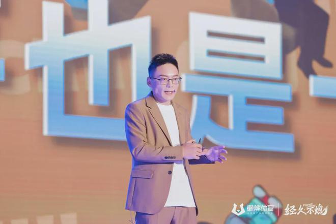 体育产业如何经久不熄2024年的9个关键词｜韩牧演讲