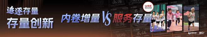 体育产业如何经久不熄2024年的9个关键词｜韩牧演讲(图4)
