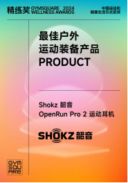 Shokz韶音强势领跑揽获2024年度最佳户外运动装备
