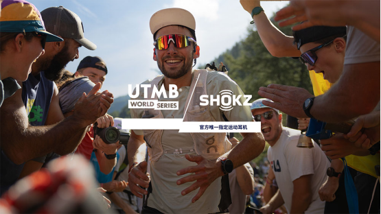 Shokz韶音强势领跑揽获2024年度最佳户外运动装备(图4)