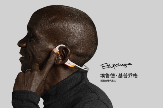 Shokz韶音强势领跑揽获2024年度最佳户外运动装备(图3)