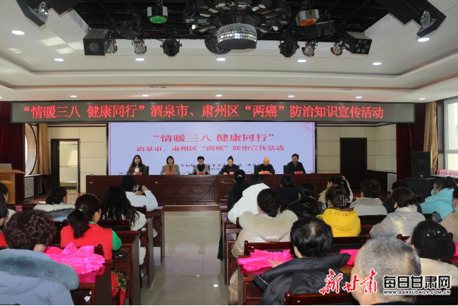 【2024年为民实事系列报道】情暖“半边天”筛查护健康——甘肃省全面完成20万名城乡妇女“两癌”免费检查任务