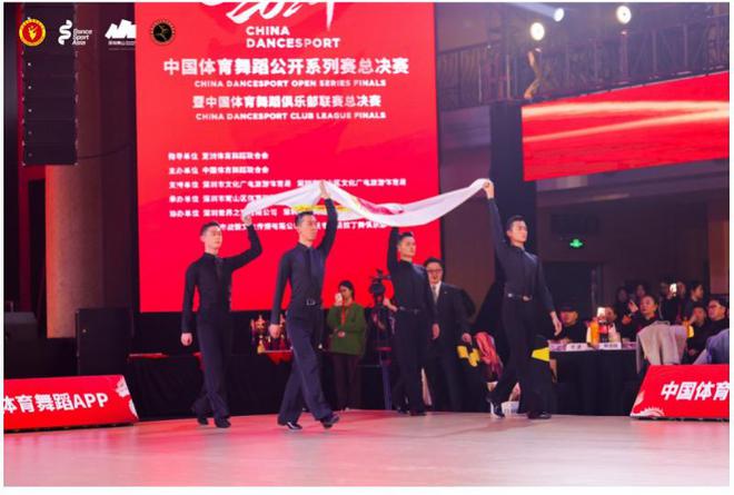 2024中国体育舞蹈公开系列赛总决赛在深圳南山举办(图2)