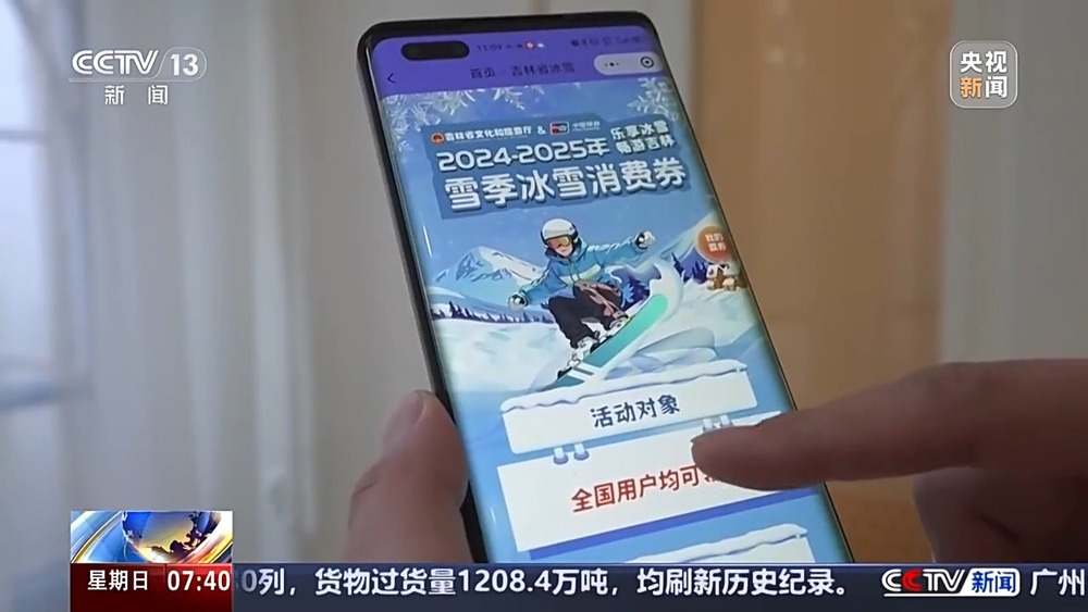 “冷资源”→“热动力”这个冬天解锁这些冰雪新玩法