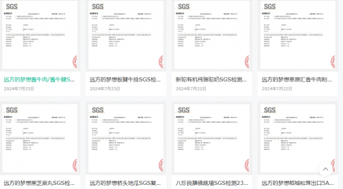 坚持源头溯源与严格检测远方好物践行使命满足绿色健康需求(图2)