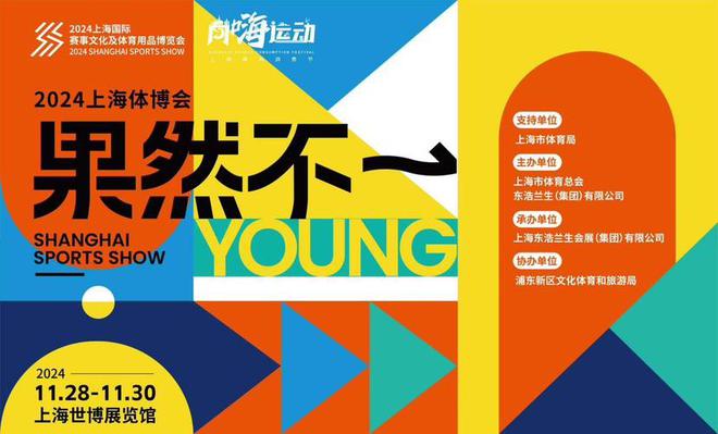 不止“上马”领装备2024上海体博会下周焕新启幕