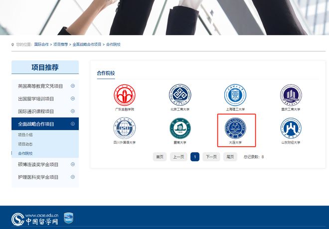 2024年体育生留学后就业前景到底咋样？国际本科2+2告诉你答案！(图4)