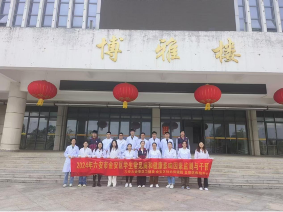 2024年学生常见病和健康影响因素监测与干预工作开始