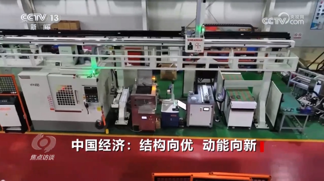 焦点访谈过险滩、闯难关细看这份实属不易的经济年报→(图3)