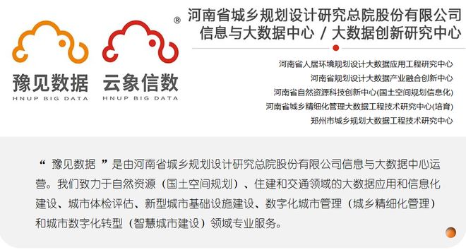 会员动态《2024年河南省健康城市大数据监测报告》正式发布（附链接）(图14)