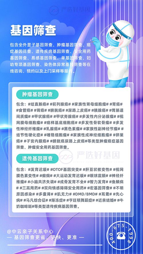 北京肿瘤癌症基因检测费用多少（2024年机构排行榜）