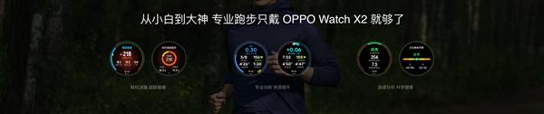 年轻人健康救星来了！OPPOWatchX2推出无感高血压风险评估(图6)