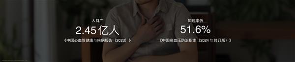 年轻人健康救星来了！OPPOWatchX2推出无感高血压风险评估(图2)
