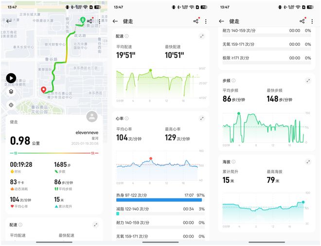 OPPOWatchX2评测：更完善的健康检测体验新一代安卓表皇(图17)