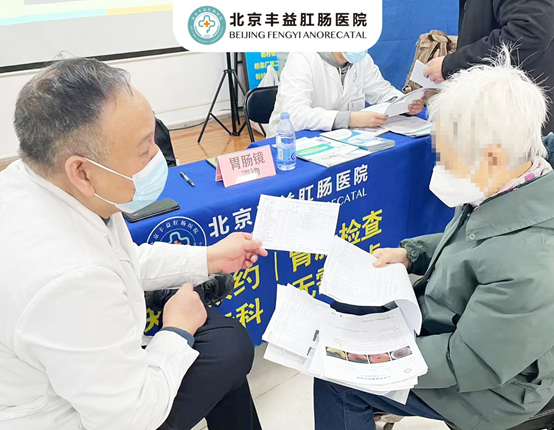 【北京丰益肛肠医院】勇担责任•践行使命｜2025丰益“胃肠健康科普筛查”公益活动再度起航(图2)