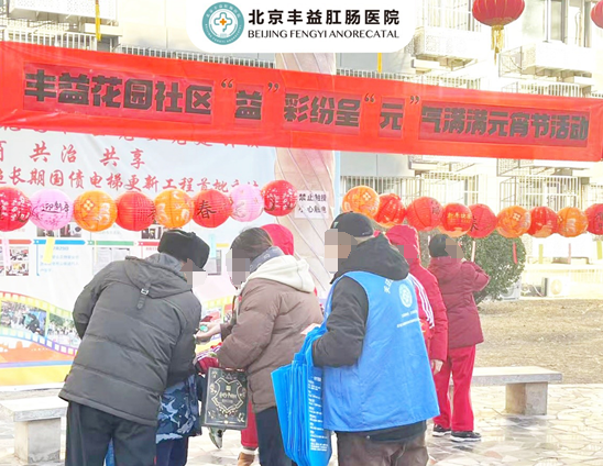 【北京丰益肛肠医院】勇担责任•践行使命｜2025丰益“胃肠健康科普筛查”公益活动再度起航