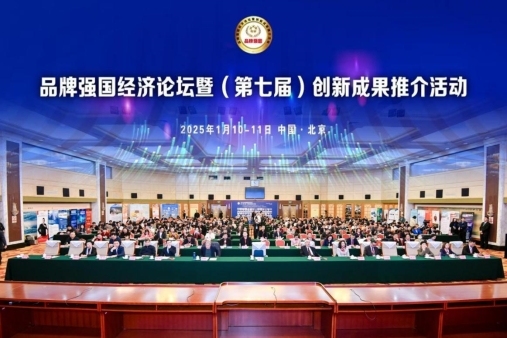 刘众博士荣获“2024年度经济影响力人物”奖(图1)