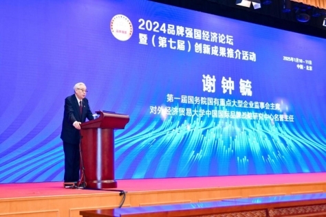刘众博士荣获“2024年度经济影响力人物”奖(图3)