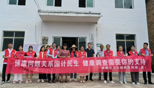 赣州南康区：启动2024年居民健康素养监测(图3)
