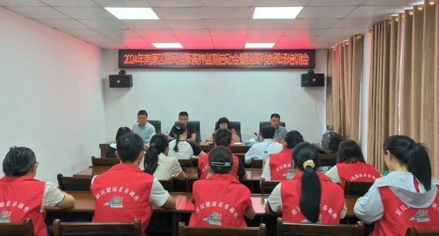 赣州南康区：启动2024年居民健康素养监测