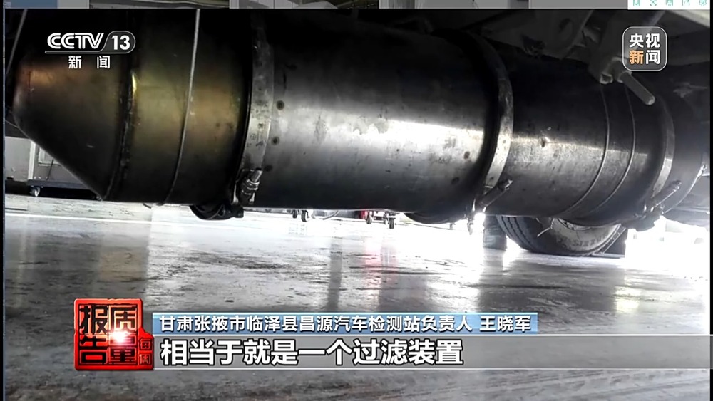 每周质量报告丨“冒黑烟”的车如何弄虚作假通过尾气检测？乱象调查→(图7)