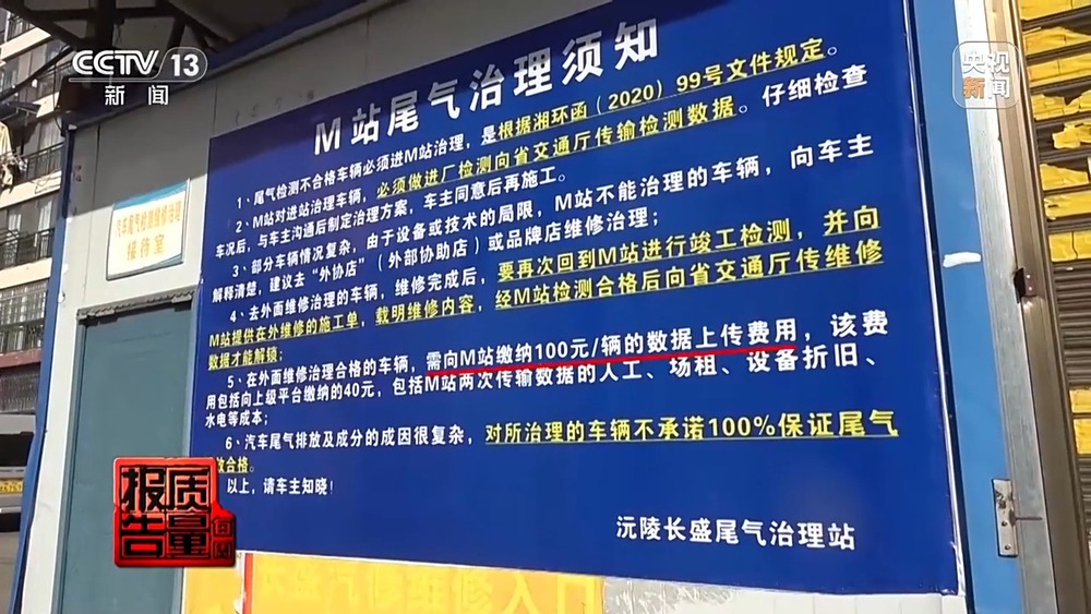 每周质量报告丨“冒黑烟”的车如何弄虚作假通过尾气检测？乱象调查→(图12)