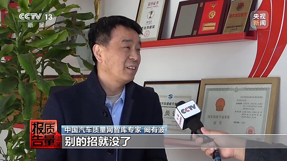 每周质量报告丨“冒黑烟”的车如何弄虚作假通过尾气检测？乱象调查→(图4)