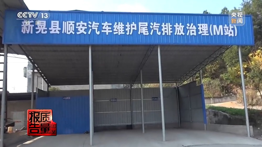 每周质量报告丨“冒黑烟”的车如何弄虚作假通过尾气检测？乱象调查→(图5)