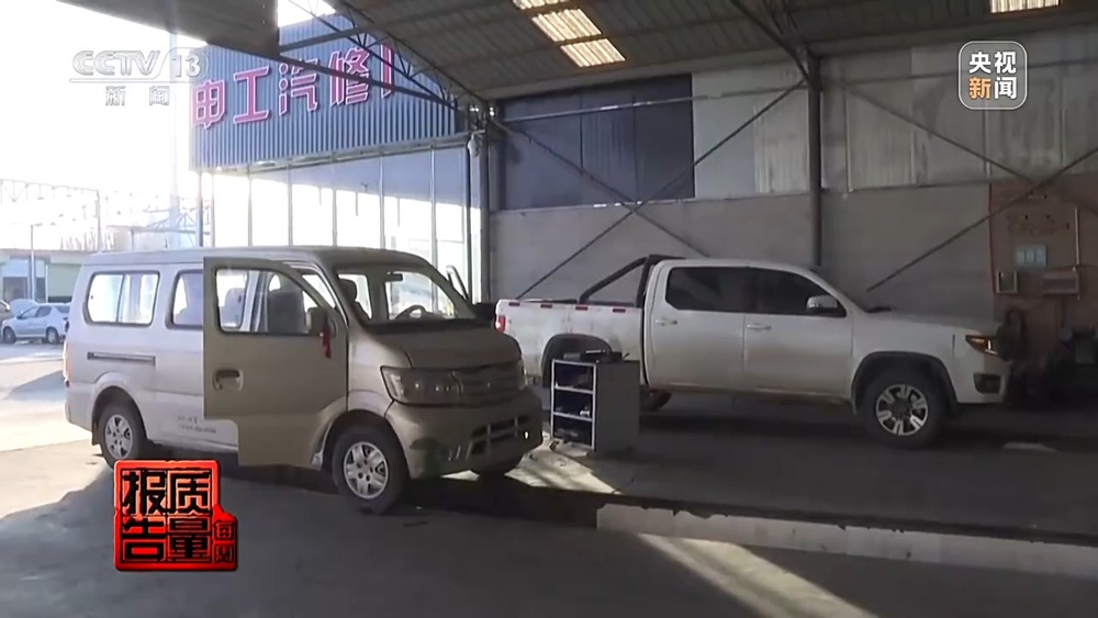 每周质量报告丨“冒黑烟”的车如何弄虚作假通过尾气检测？乱象调查→(图8)