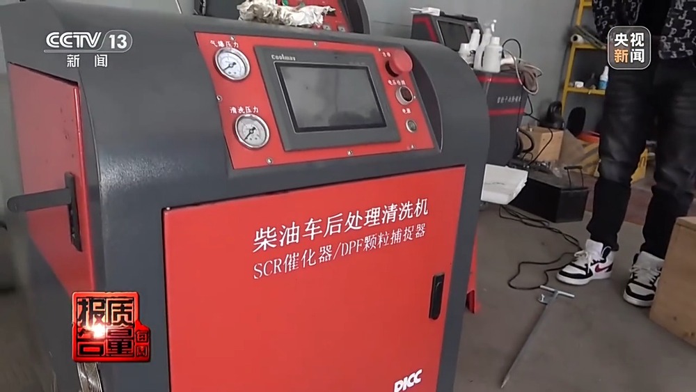 每周质量报告丨“冒黑烟”的车如何弄虚作假通过尾气检测？乱象调查→(图13)