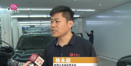 深圳电视台报道查博士检测破解二手车交易痛点助力市场健康发展(图1)