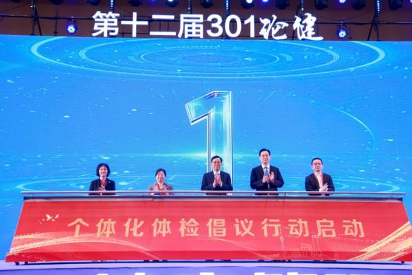 美年健康率先应用个体化体检AI智能体推出全流程AI个体化体检解决方案(图1)