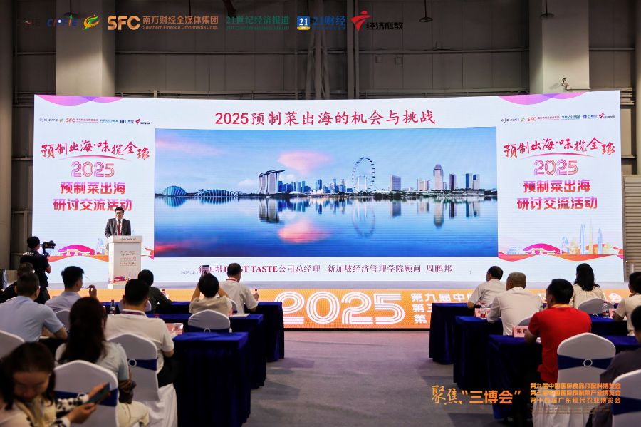 关税壁垒下的破局之道：预制菜如何借AI与本土文化叩开国际市场(图1)