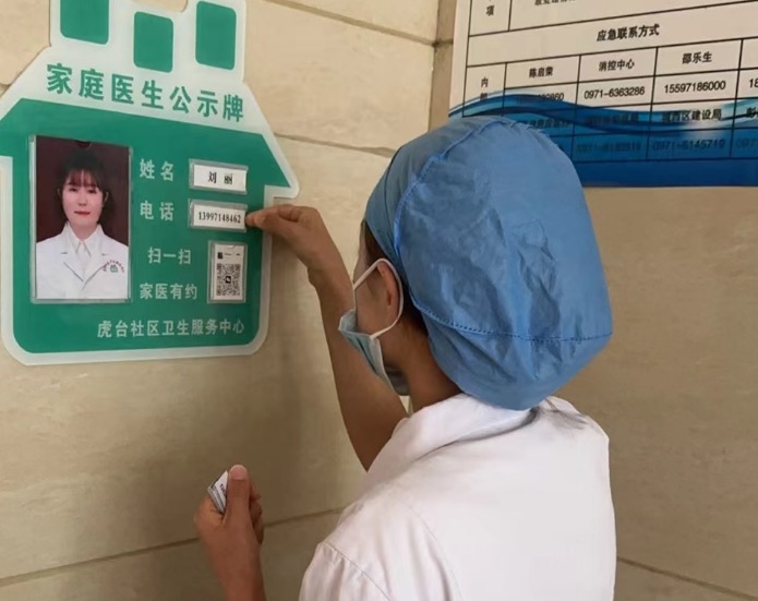 群众身边的健康管家(图4)