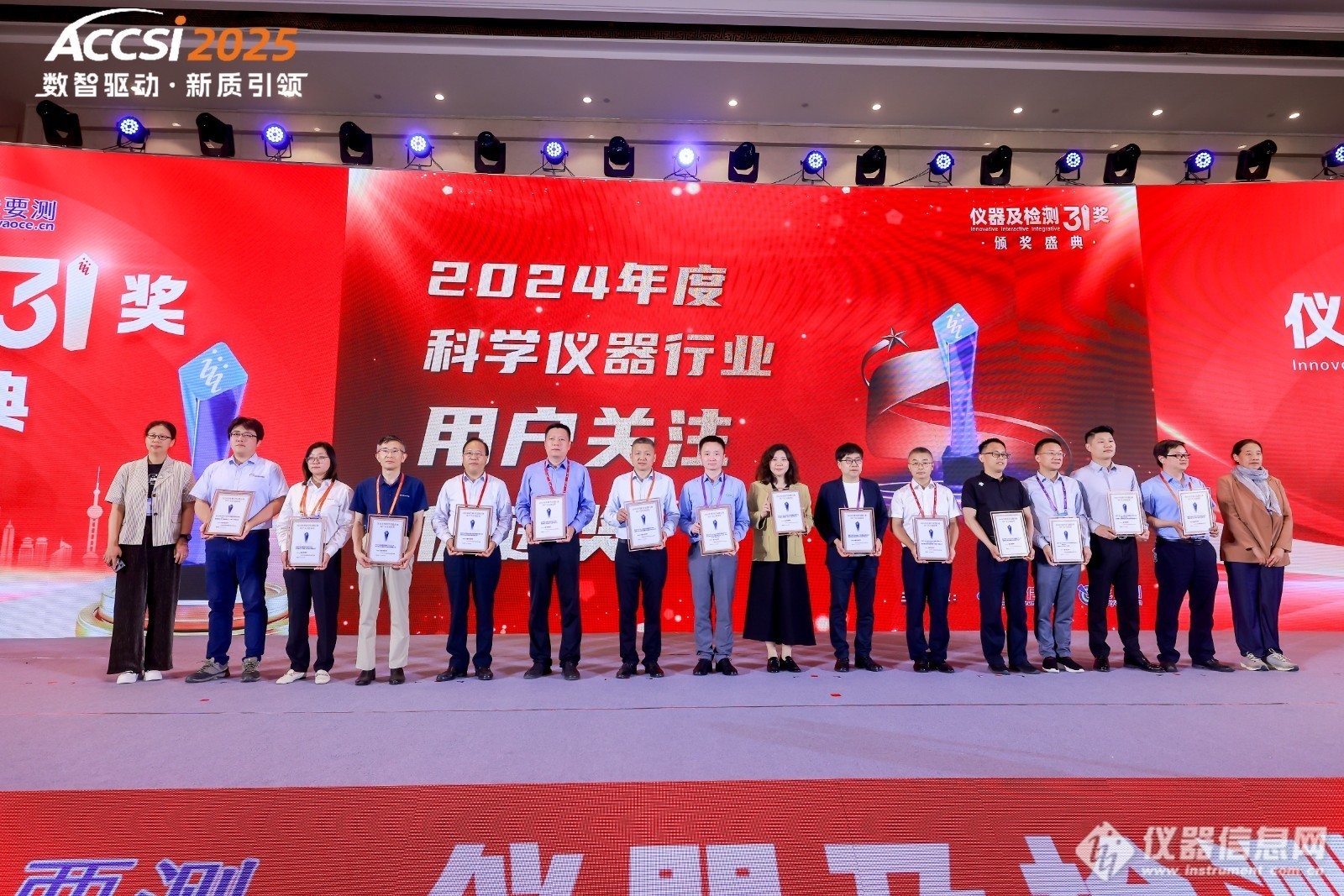 荣耀绽放共铸辉煌！2024年度仪器及检测3i奖颁奖盛典隆重举行(图6)