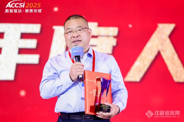 荣耀绽放共铸辉煌！2024年度仪器及检测3i奖颁奖盛典隆重举行(图7)