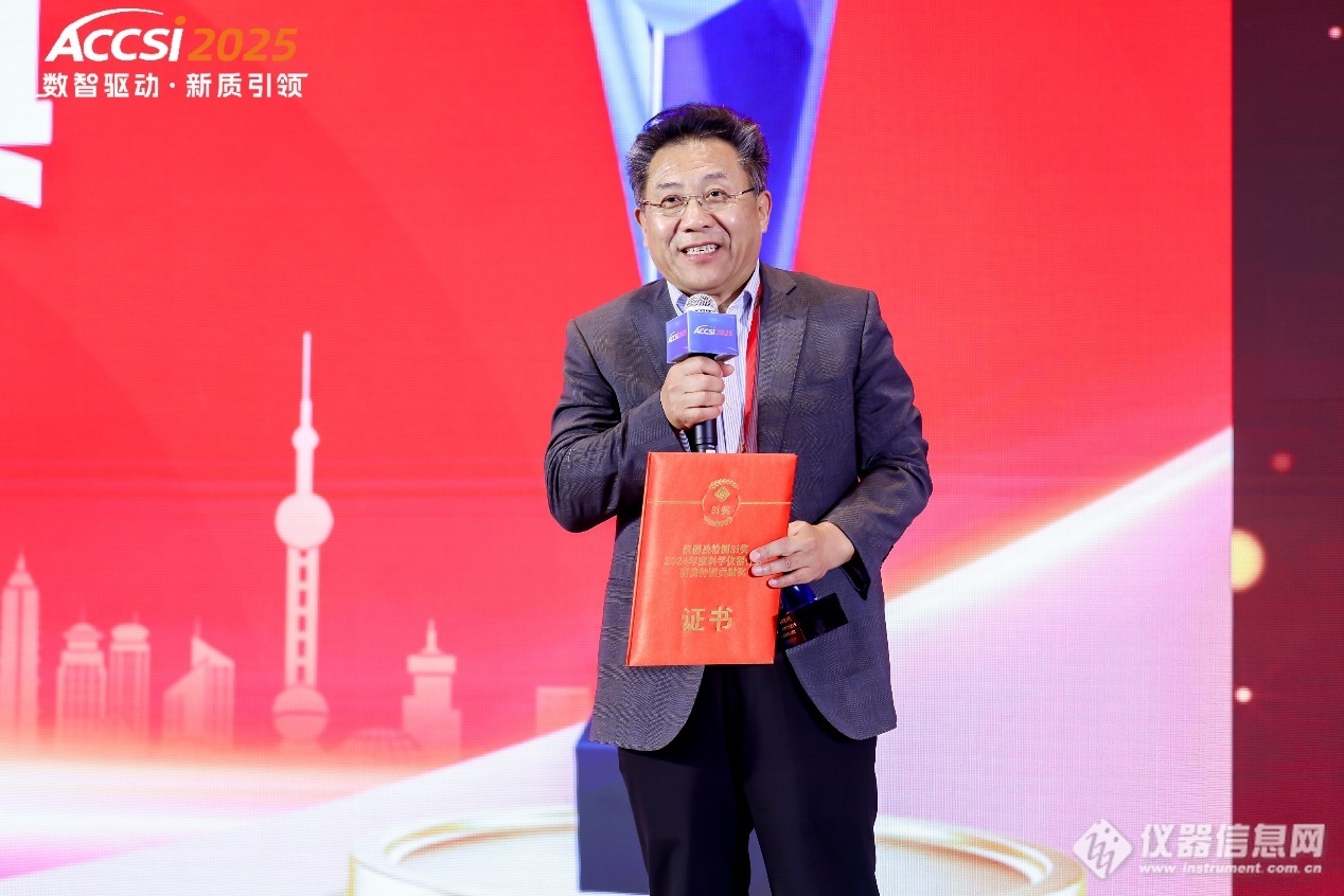 荣耀绽放共铸辉煌！2024年度仪器及检测3i奖颁奖盛典隆重举行(图8)
