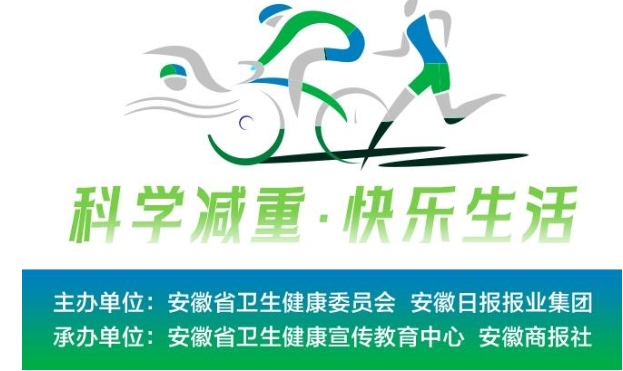 合肥这个“减重实验室”有黑科技