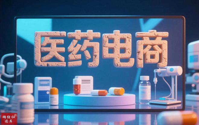 京东健康阿里健康利润一骑绝尘2024年数字上市公司财报透视(图11)