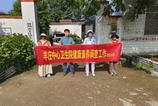 【健康山东行动】健康素养你我同行——滕州市继续开展2024年居民素养监测入户调查工作(图1)