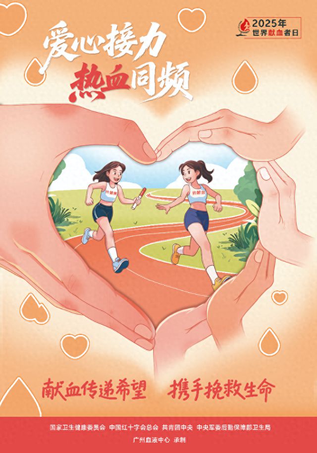 献血传递希望！用爱点亮“生命之光”(图1)