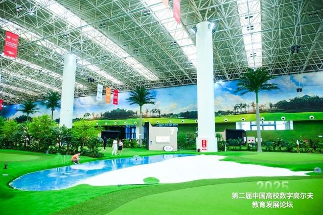 第二届中国高校数字高尔夫教育发展论坛成功举行数字体育产业新征程全面开启(图3)