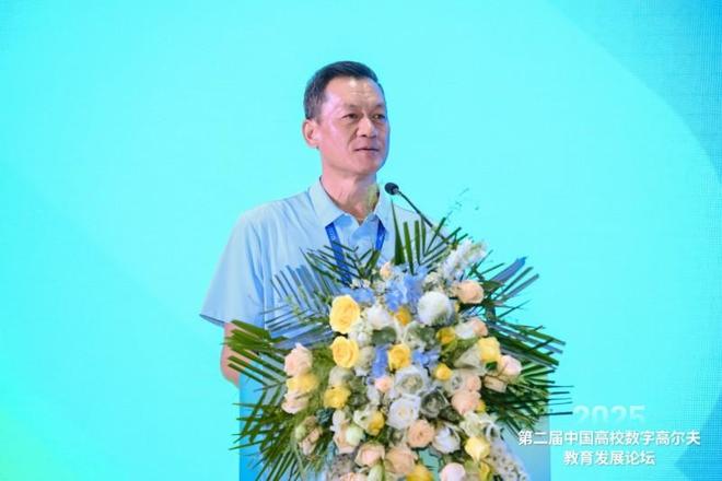 第二届中国高校数字高尔夫教育发展论坛成功举行数字体育产业新征程全面开启(图1)