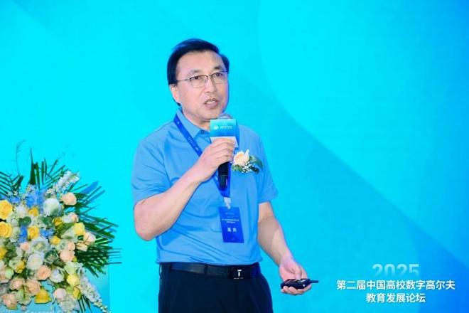 第二届中国高校数字高尔夫教育发展论坛成功举行数字体育产业新征程全面开启(图5)
